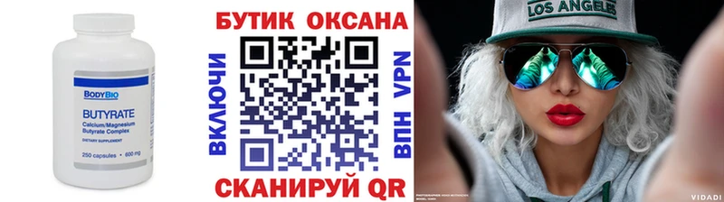 БУТИРАТ 1.4BDO  что такое   OMG сайт  Кумертау 