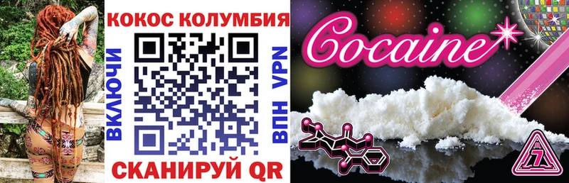 Кокаин VHQ  где купить   Кумертау 