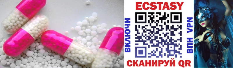 Экстази VHQ  закладка  Кумертау 