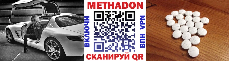 купить наркоту  Кумертау  Метадон мёд 